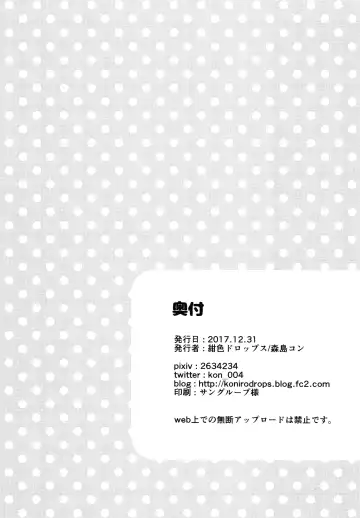 [Morishima Kon] Fuyuyasumi wa Itoko no Onee-chan ni Asonde moraimashita. Fhentai - Page 25