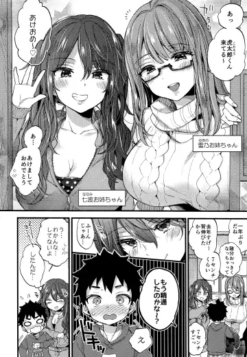 [Morishima Kon] Fuyuyasumi wa Itoko no Onee-chan ni Asonde moraimashita. Fhentai - Page 3