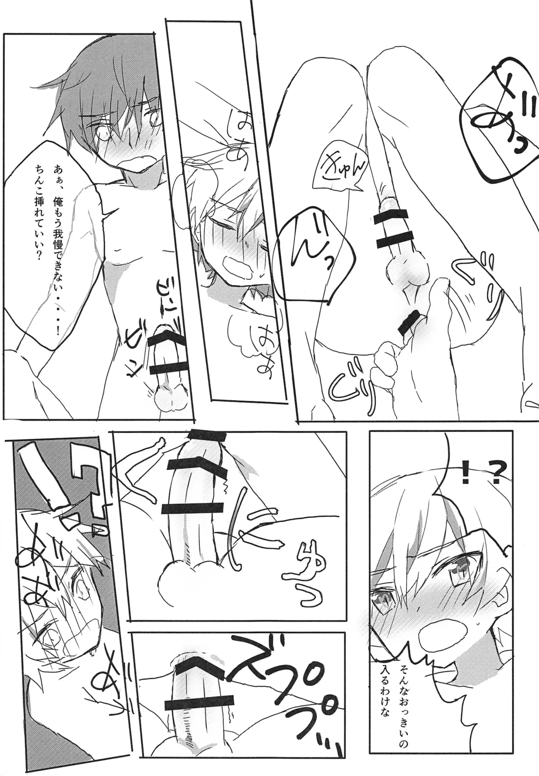 [Kimagu] Issho ni Neyou Fhentai - Page 18