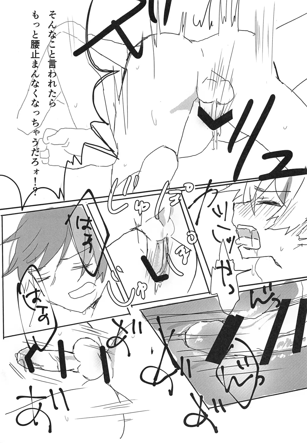 [Kimagu] Issho ni Neyou Fhentai - Page 22