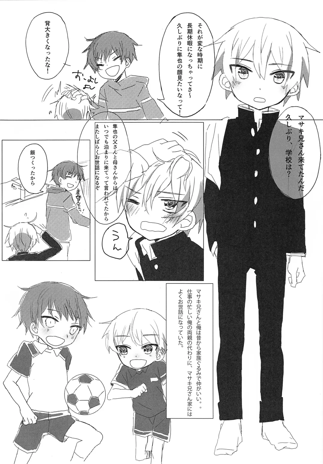 [Kimagu] Issho ni Neyou Fhentai - Page 3