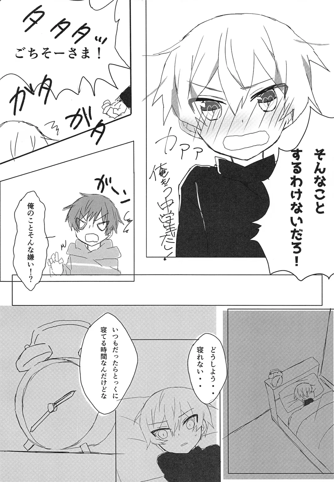 [Kimagu] Issho ni Neyou Fhentai - Page 7