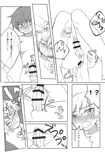 [Kimagu] Issho ni Neyou Fhentai - Page 18