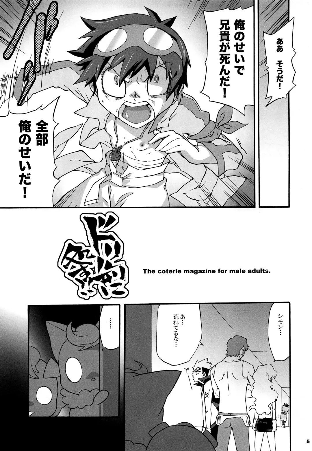 [Kobayashi Yasuhisa] Dorirukei ni Shosu!! Fhentai - Page 4