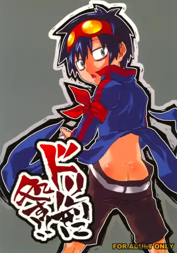 [Kobayashi Yasuhisa] Dorirukei ni Shosu!! - Fhentai