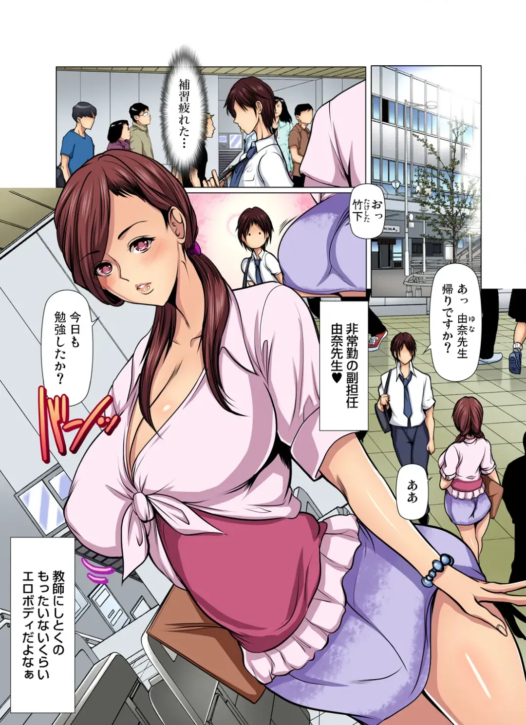 Gaticomi Vol. 93 Fhentai - Page 108