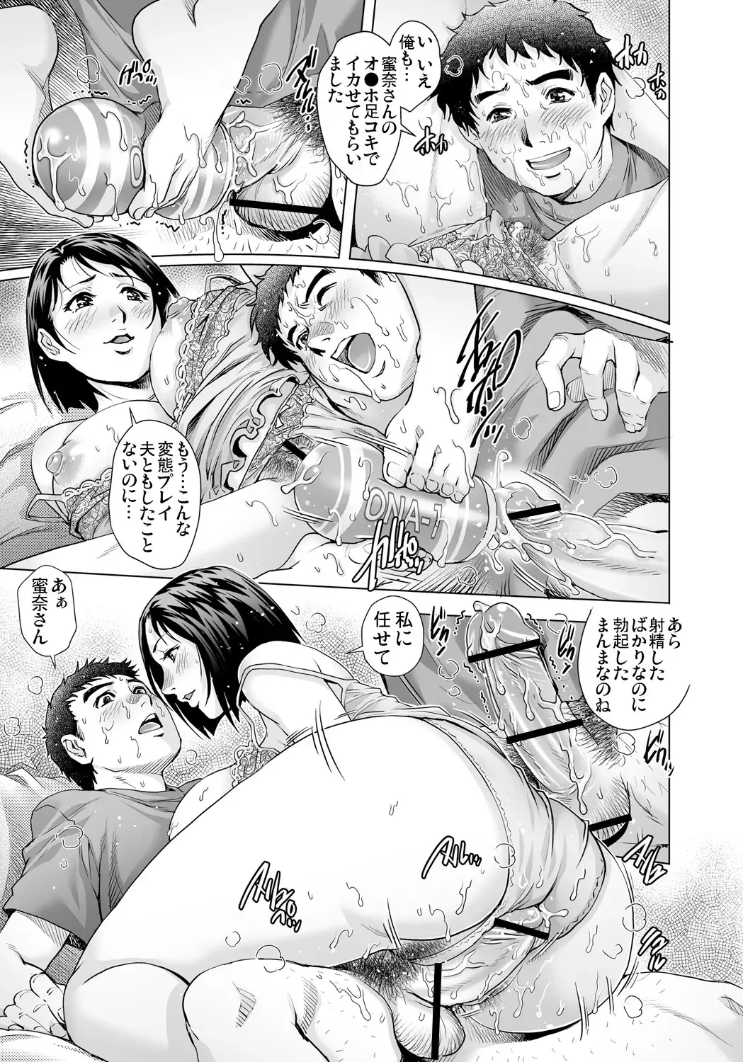 Gaticomi Vol. 93 Fhentai - Page 148