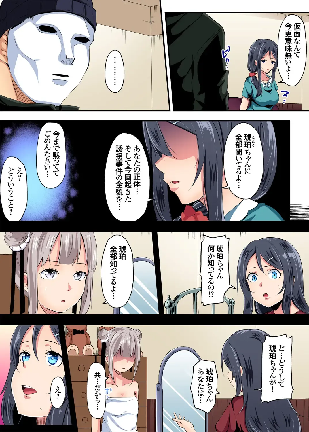 Gaticomi Vol. 93 Fhentai - Page 161