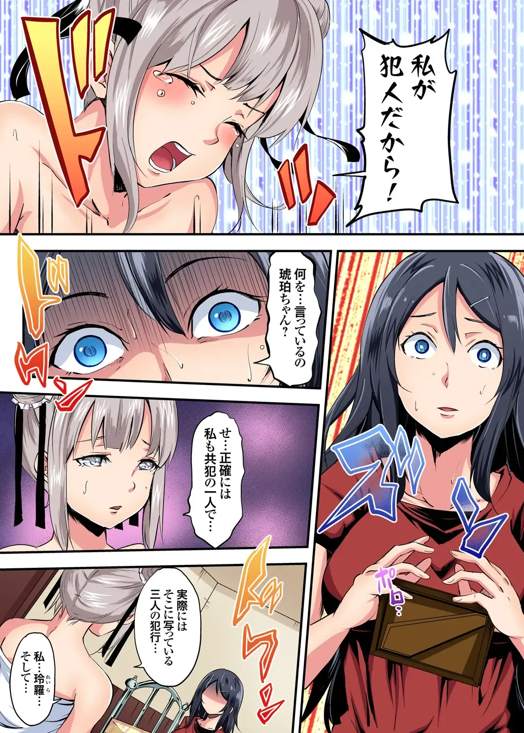 Gaticomi Vol. 93 Fhentai - Page 162