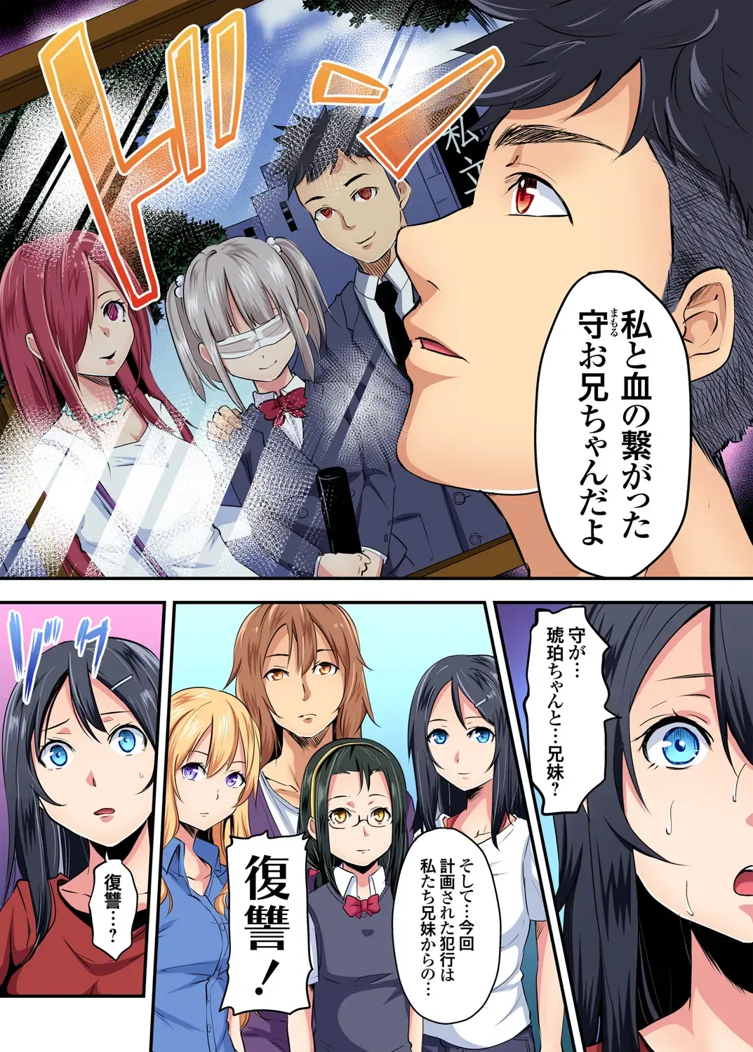 Gaticomi Vol. 93 Fhentai - Page 163