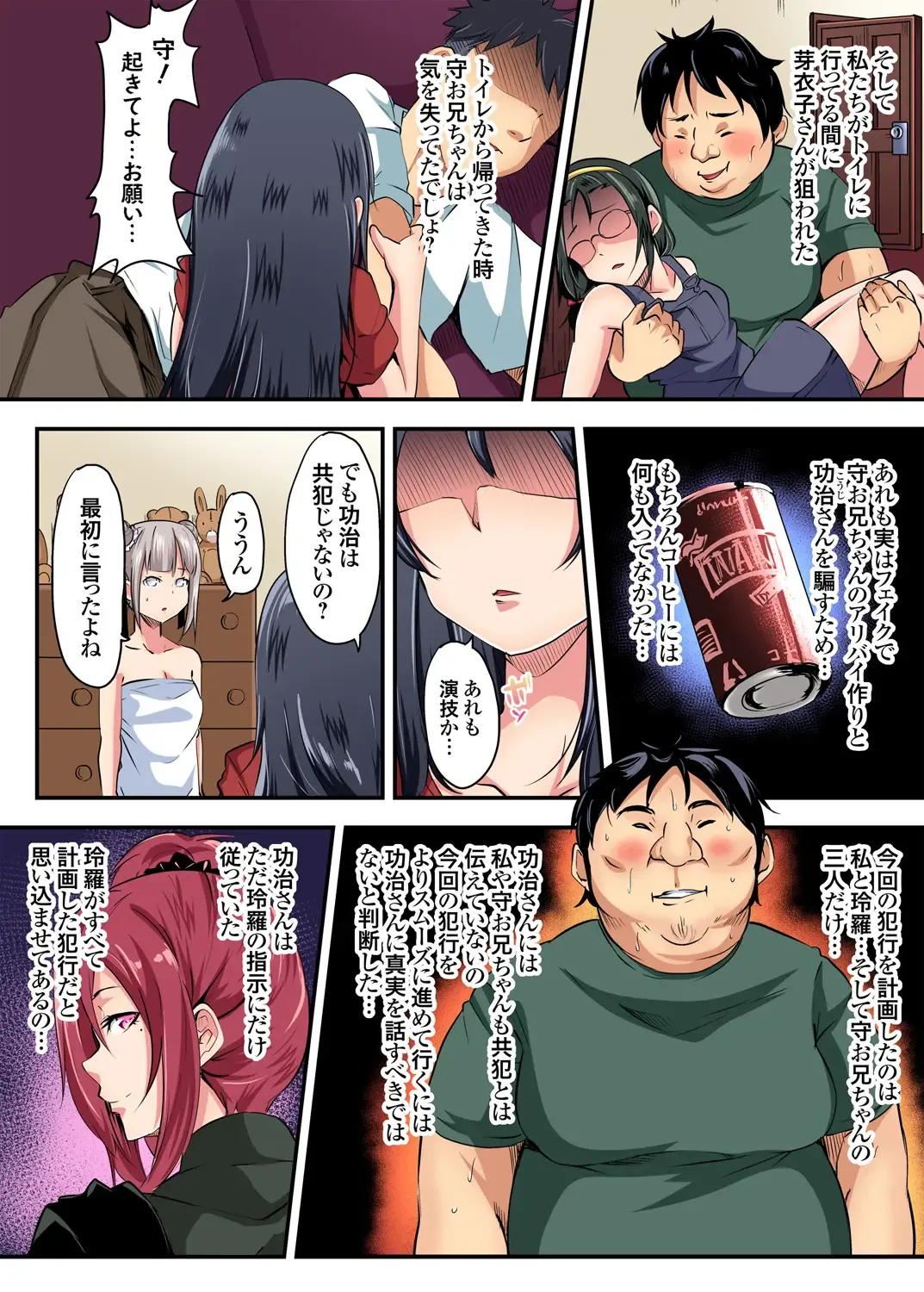 Gaticomi Vol. 93 Fhentai - Page 169