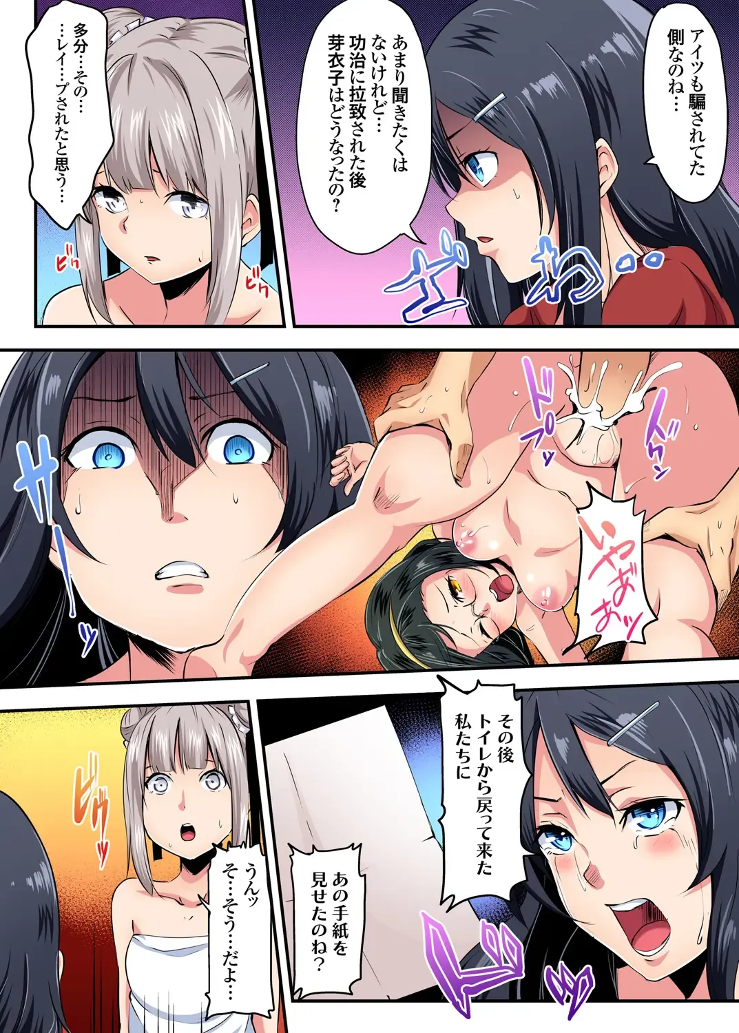 Gaticomi Vol. 93 Fhentai - Page 170