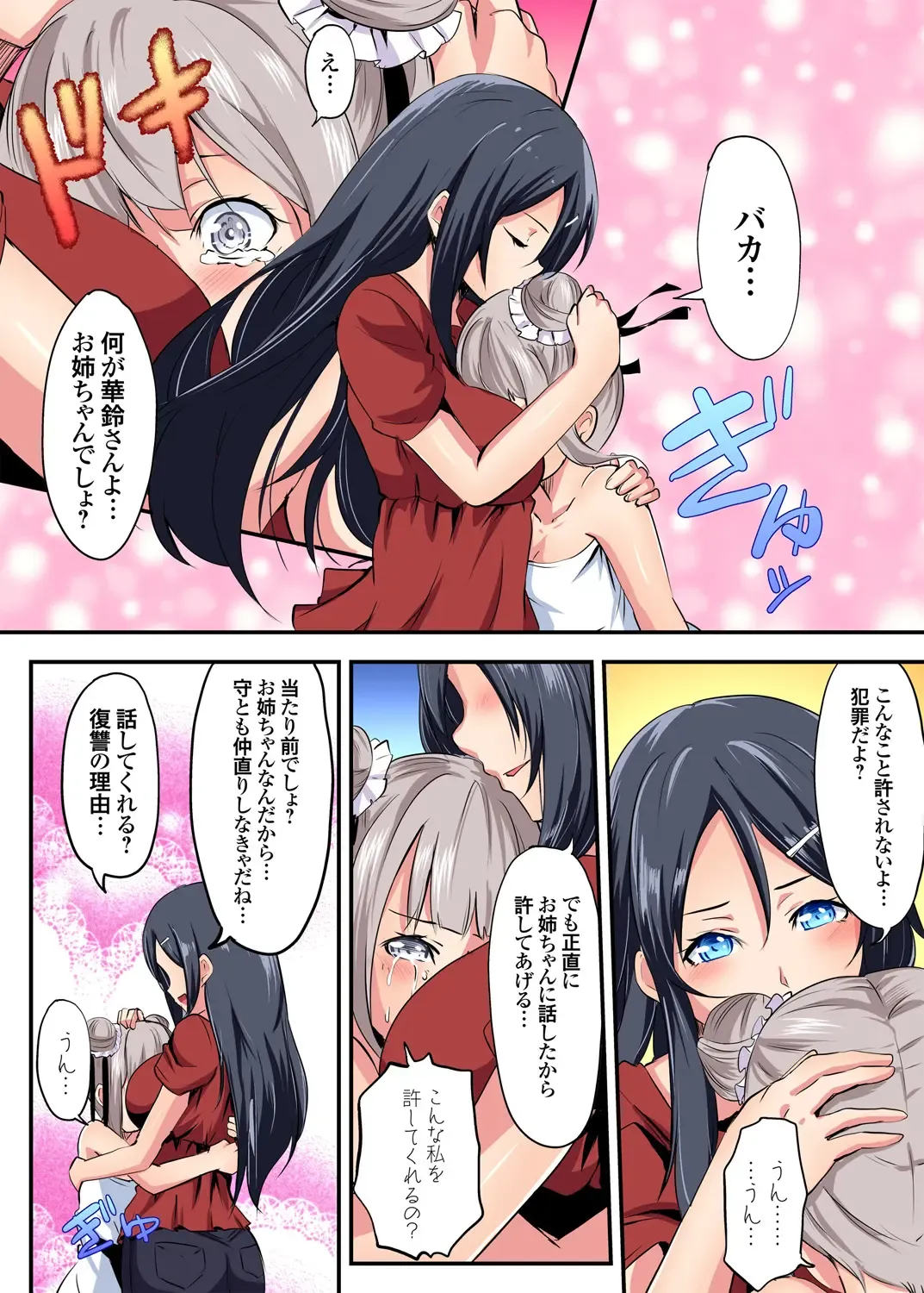 Gaticomi Vol. 93 Fhentai - Page 174