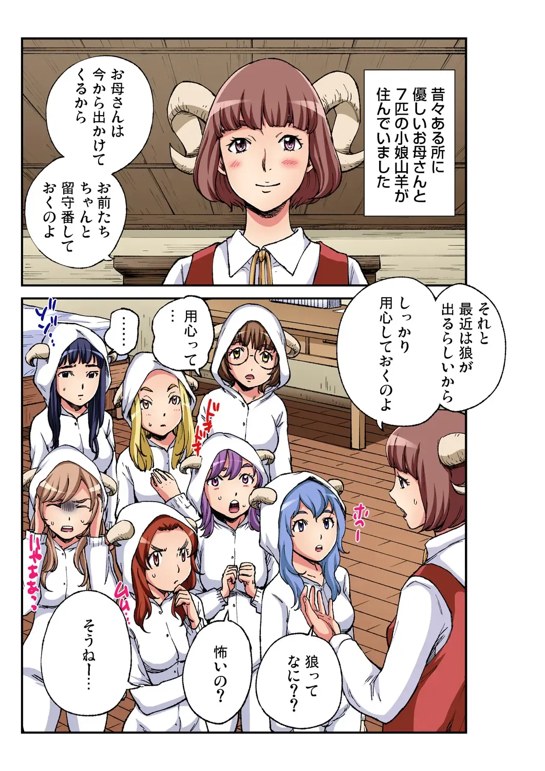 Gaticomi Vol. 93 Fhentai - Page 186