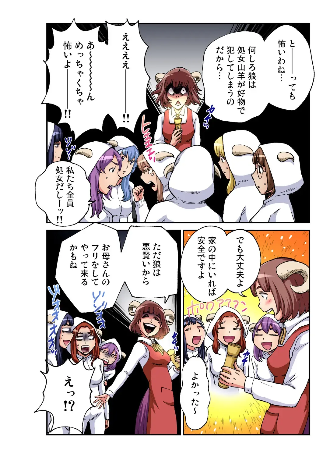 Gaticomi Vol. 93 Fhentai - Page 187