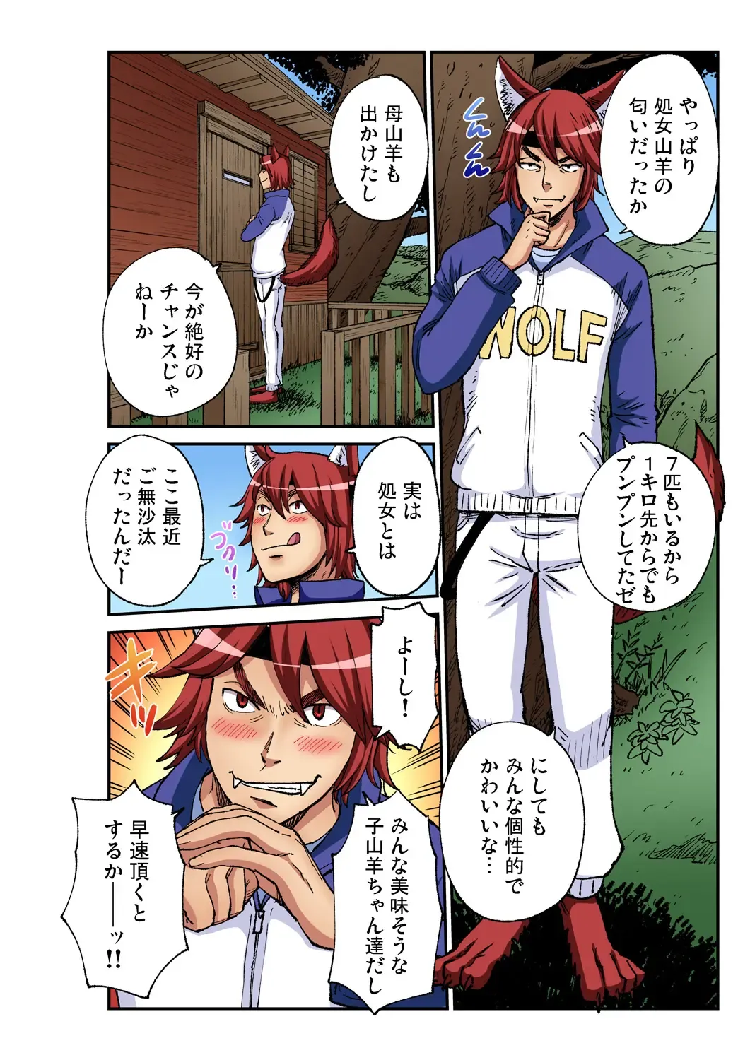 Gaticomi Vol. 93 Fhentai - Page 189