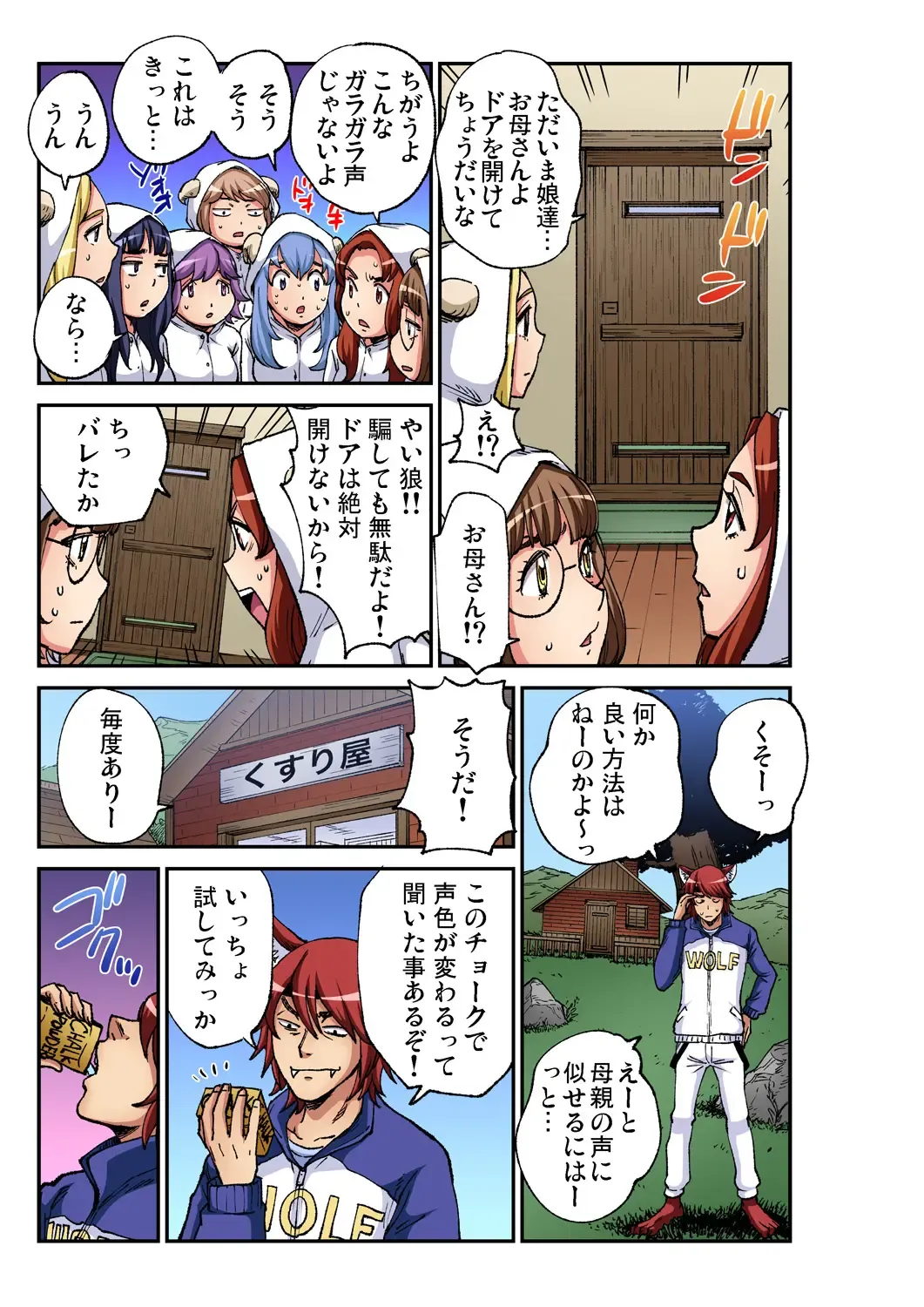 Gaticomi Vol. 93 Fhentai - Page 190