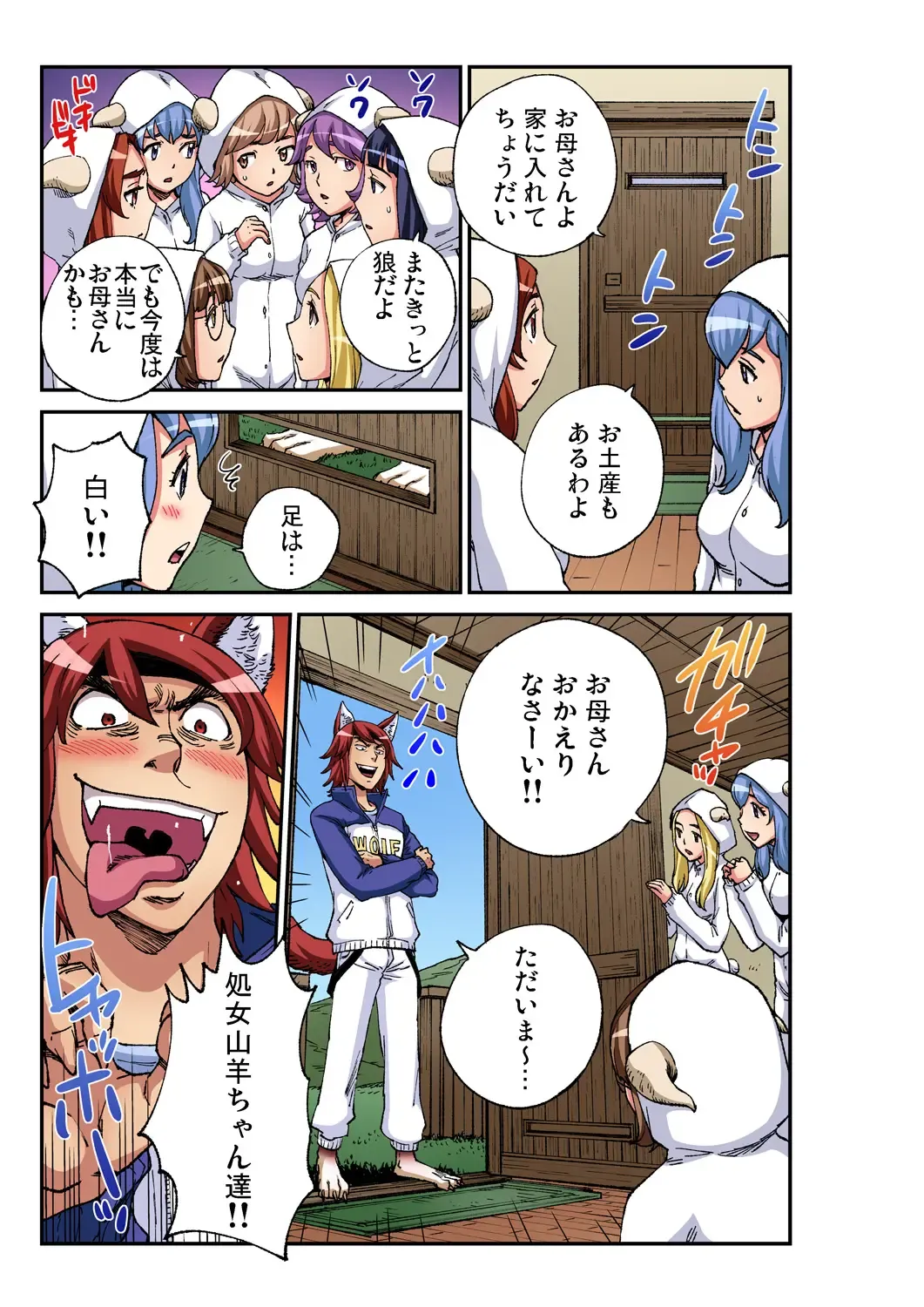 Gaticomi Vol. 93 Fhentai - Page 192