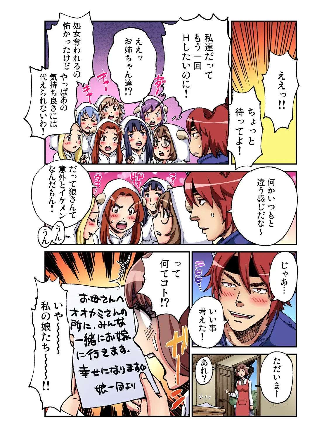 Gaticomi Vol. 93 Fhentai - Page 209