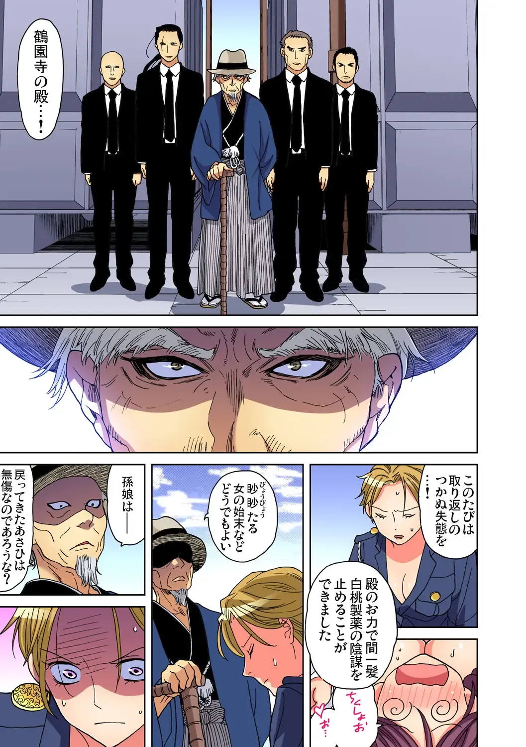 Gaticomi Vol. 93 Fhentai - Page 62