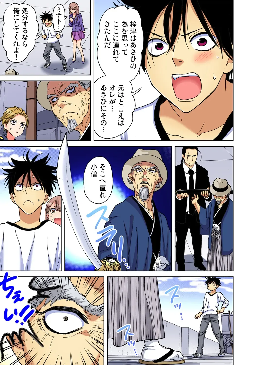 Gaticomi Vol. 93 Fhentai - Page 64