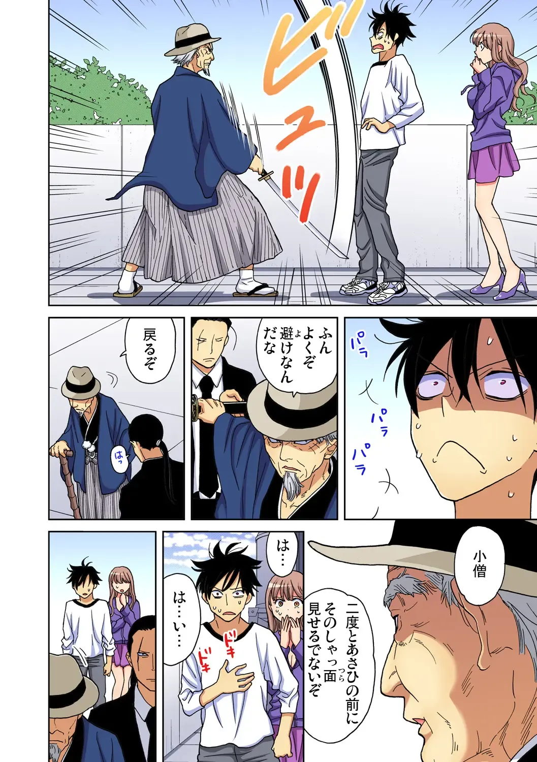 Gaticomi Vol. 93 Fhentai - Page 65