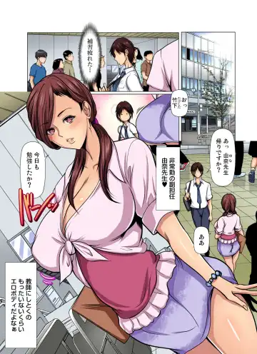 Gaticomi Vol. 93 Fhentai - Page 108