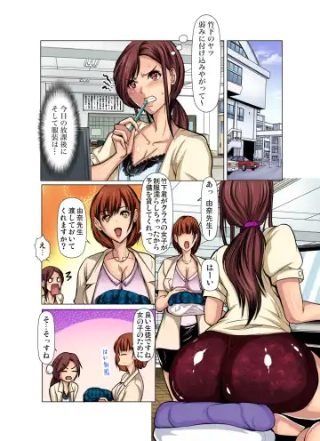 Gaticomi Vol. 93 Fhentai - Page 123