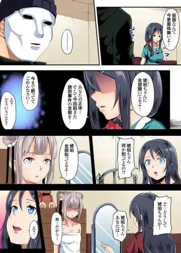 Gaticomi Vol. 93 Fhentai - Page 161