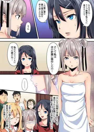 Gaticomi Vol. 93 Fhentai - Page 168