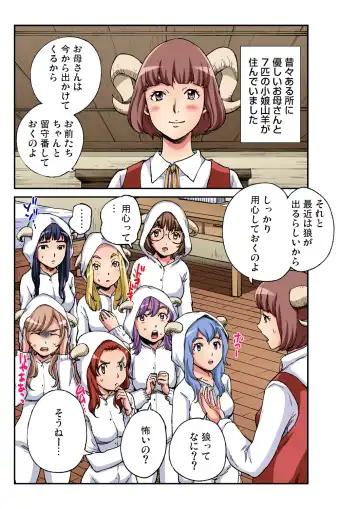 Gaticomi Vol. 93 Fhentai - Page 186