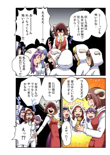 Gaticomi Vol. 93 Fhentai - Page 187