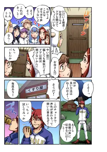 Gaticomi Vol. 93 Fhentai - Page 190