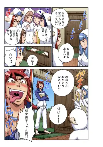 Gaticomi Vol. 93 Fhentai - Page 192