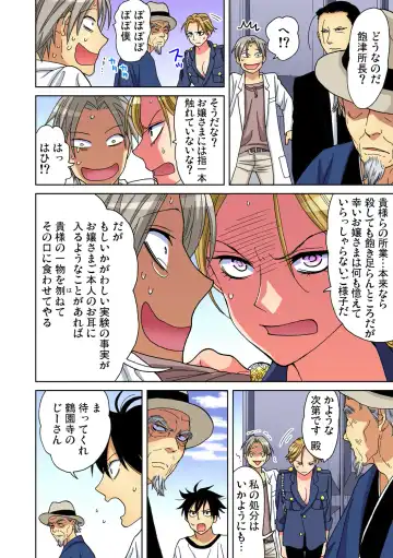 Gaticomi Vol. 93 Fhentai - Page 63