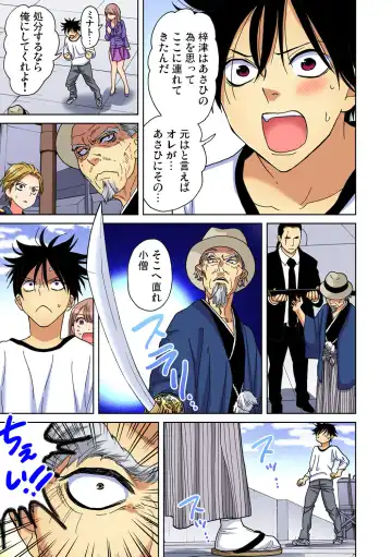 Gaticomi Vol. 93 Fhentai - Page 64