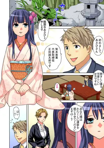 Gaticomi Vol. 93 Fhentai - Page 69