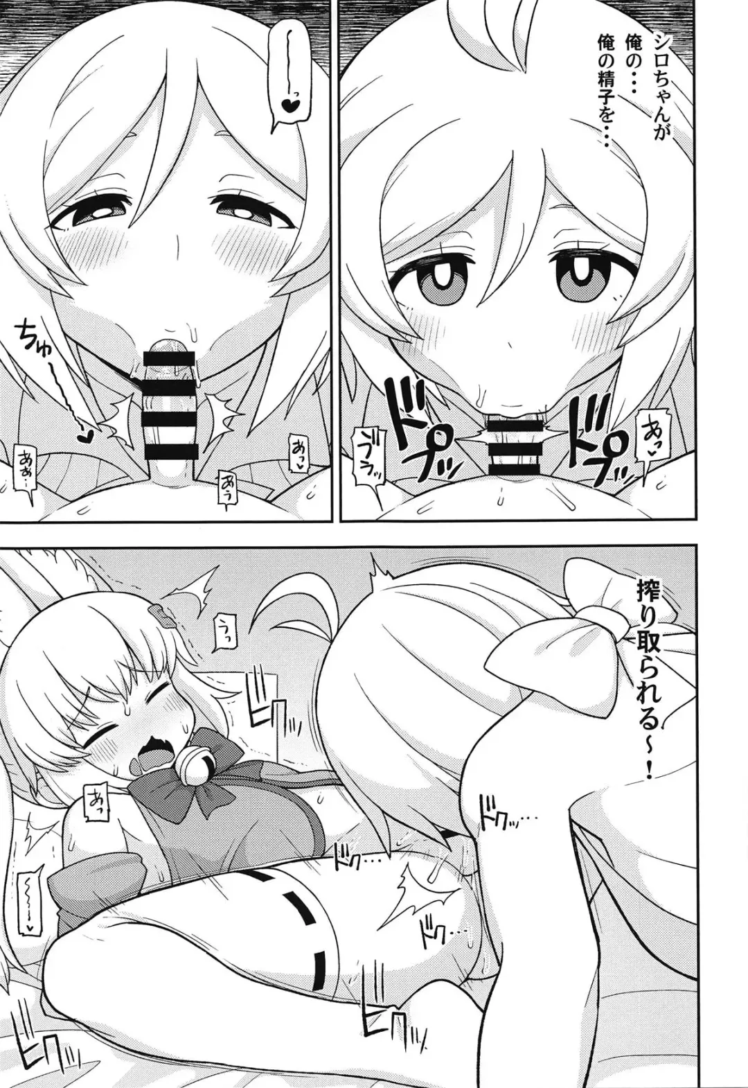 [Leonardo 16sei] Virtual Koubi no Chuusen ni Atarimashita Fhentai - Page 10