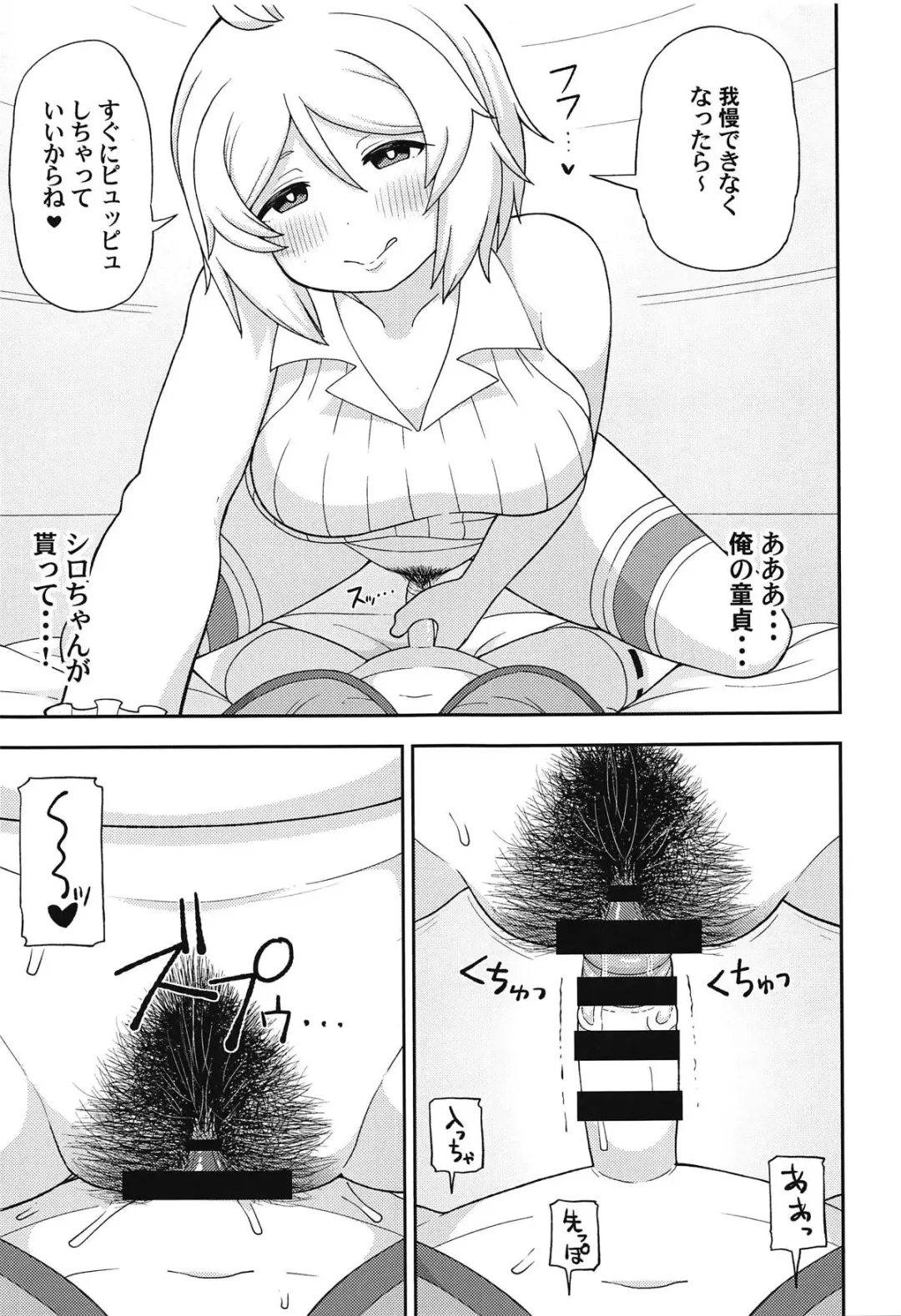 [Leonardo 16sei] Virtual Koubi no Chuusen ni Atarimashita Fhentai - Page 12
