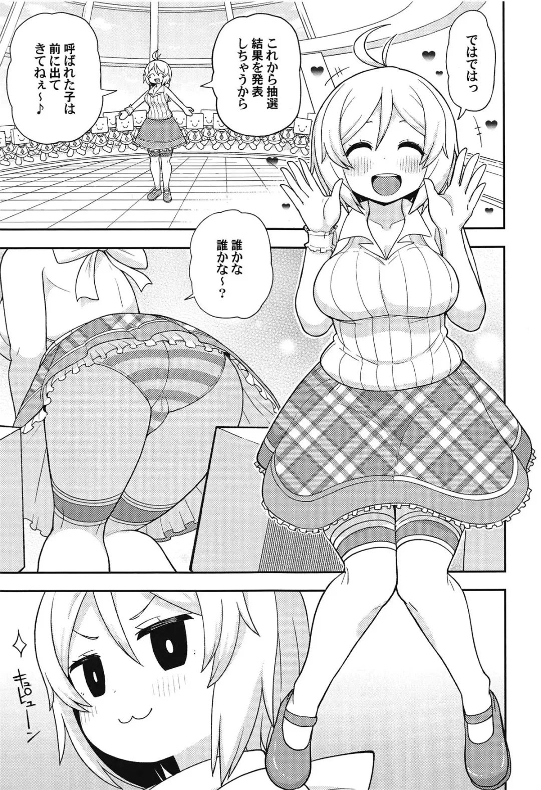 [Leonardo 16sei] Virtual Koubi no Chuusen ni Atarimashita Fhentai - Page 4