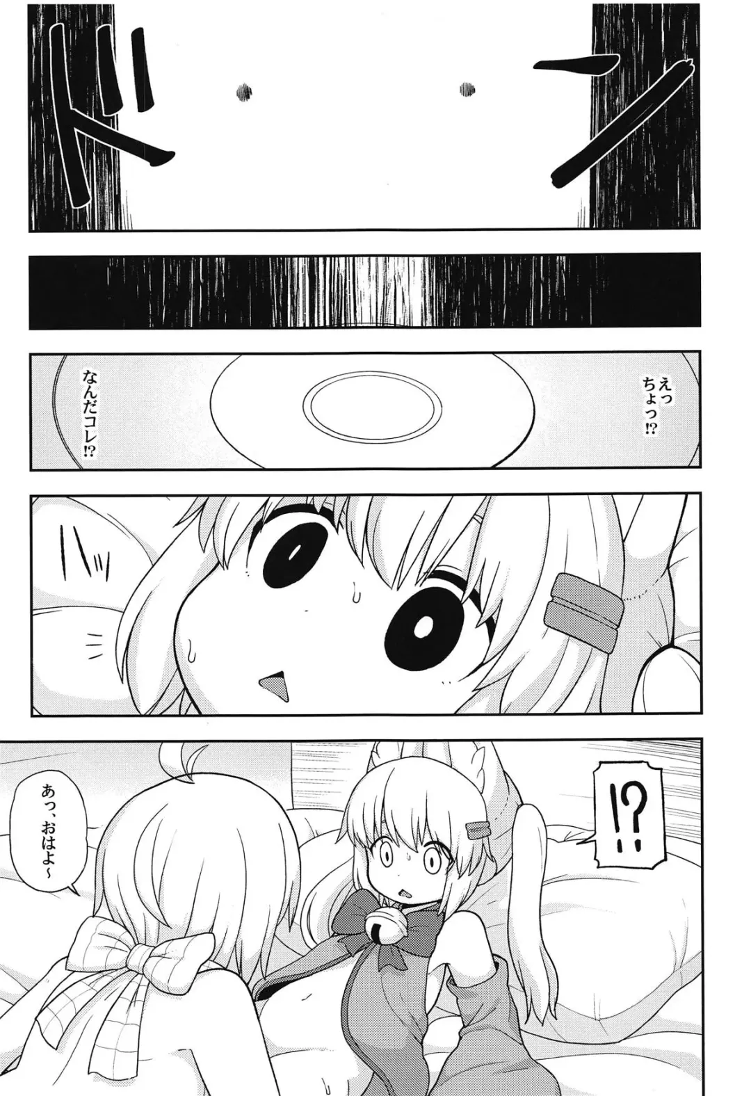 [Leonardo 16sei] Virtual Koubi no Chuusen ni Atarimashita Fhentai - Page 6