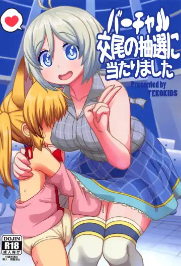 Read [Leonardo 16sei] Virtual Koubi no Chuusen ni Atarimashita - Fhentai
