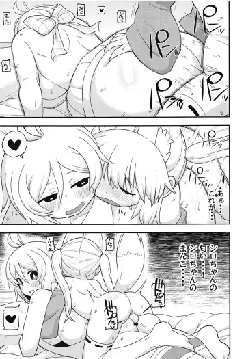 [Leonardo 16sei] Virtual Koubi no Chuusen ni Atarimashita Fhentai - Page 18