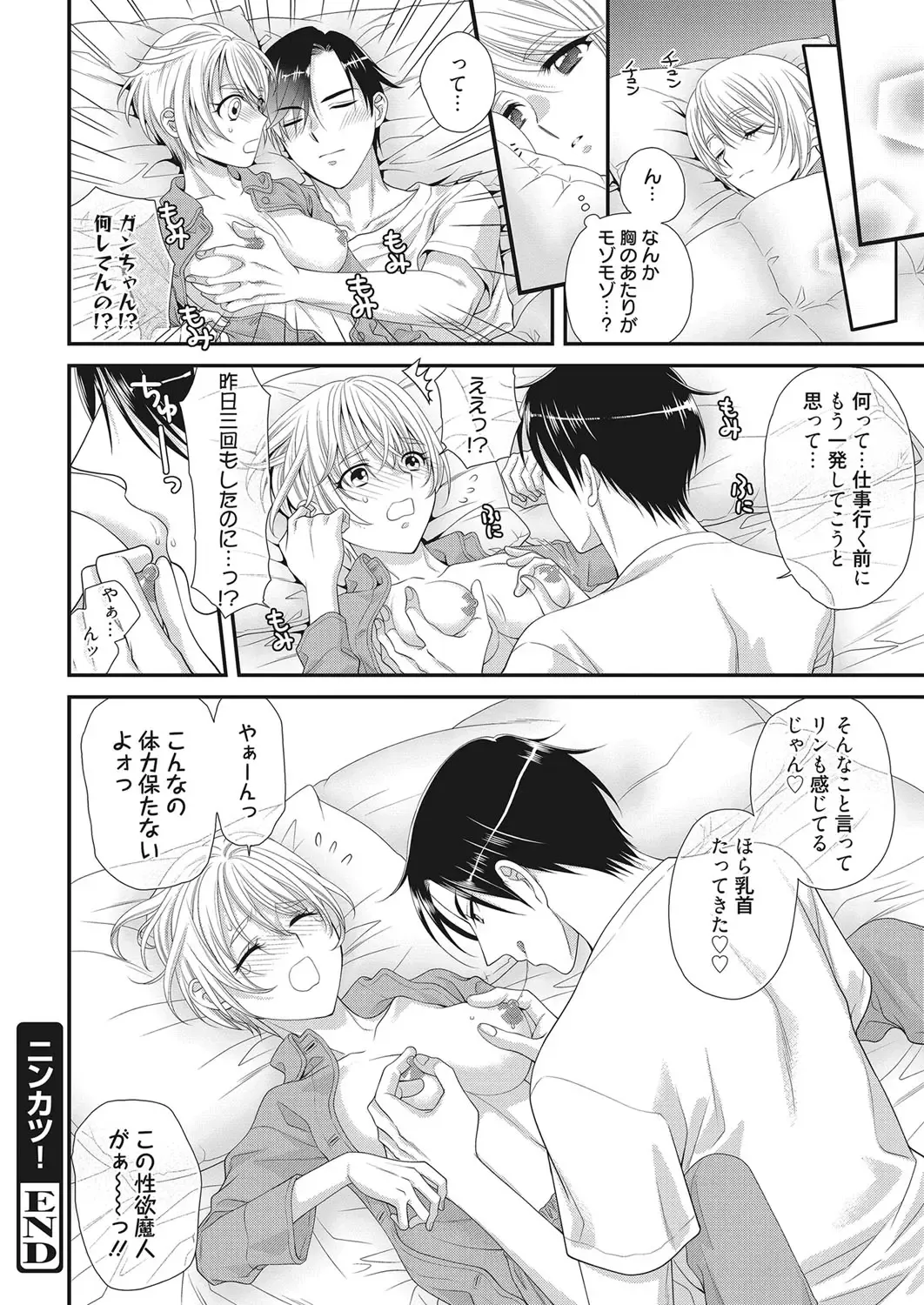 Web Manga Bangaichi Vol. 28 Fhentai - Page 101