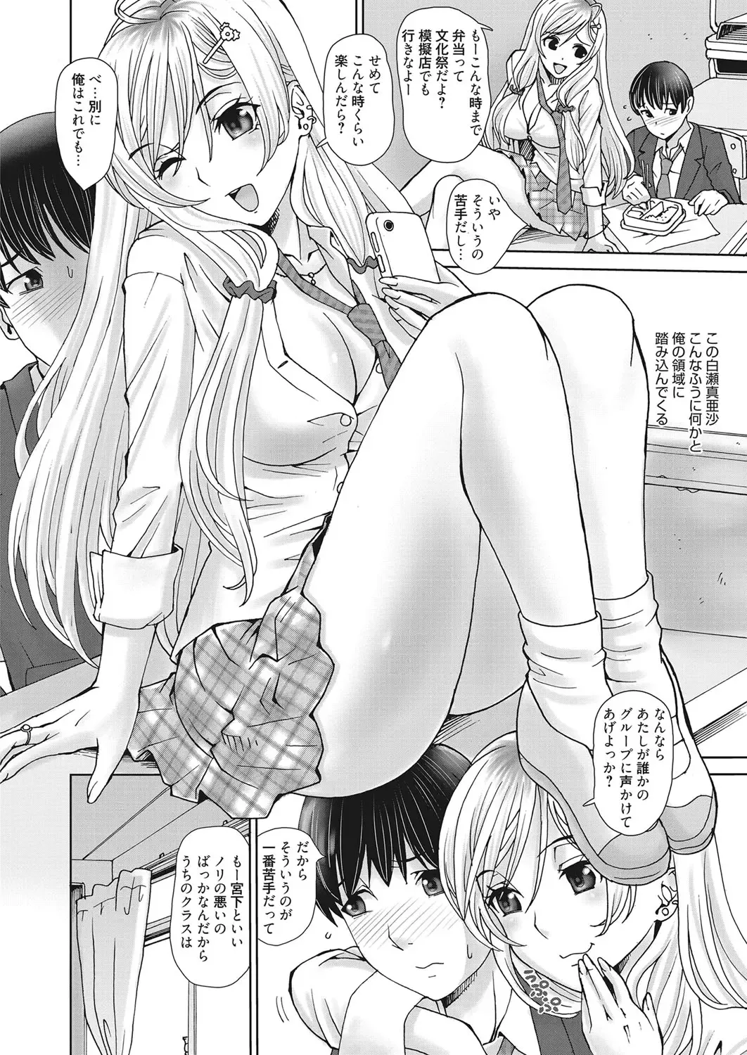 Web Manga Bangaichi Vol. 28 Fhentai - Page 103
