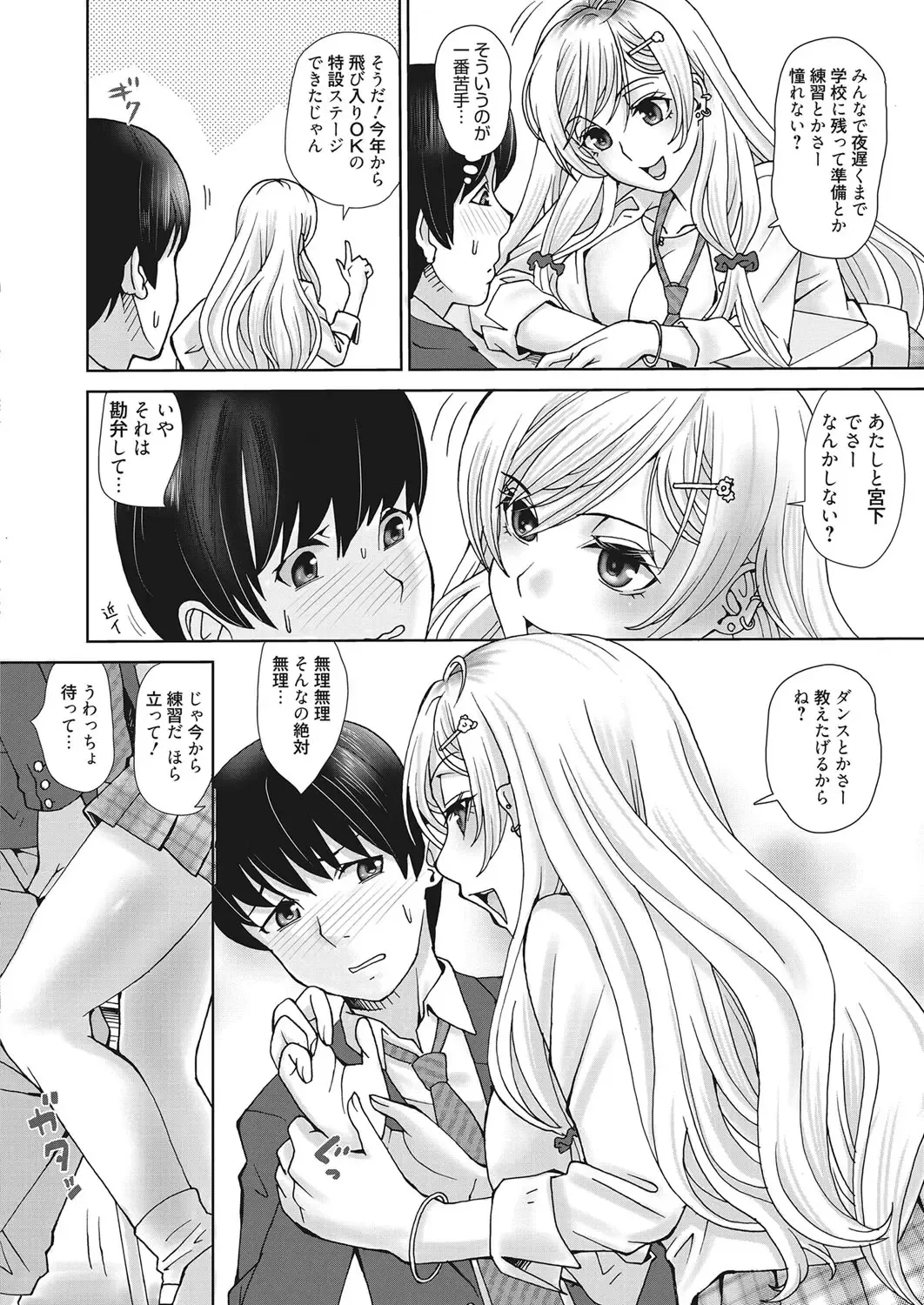 Web Manga Bangaichi Vol. 28 Fhentai - Page 105