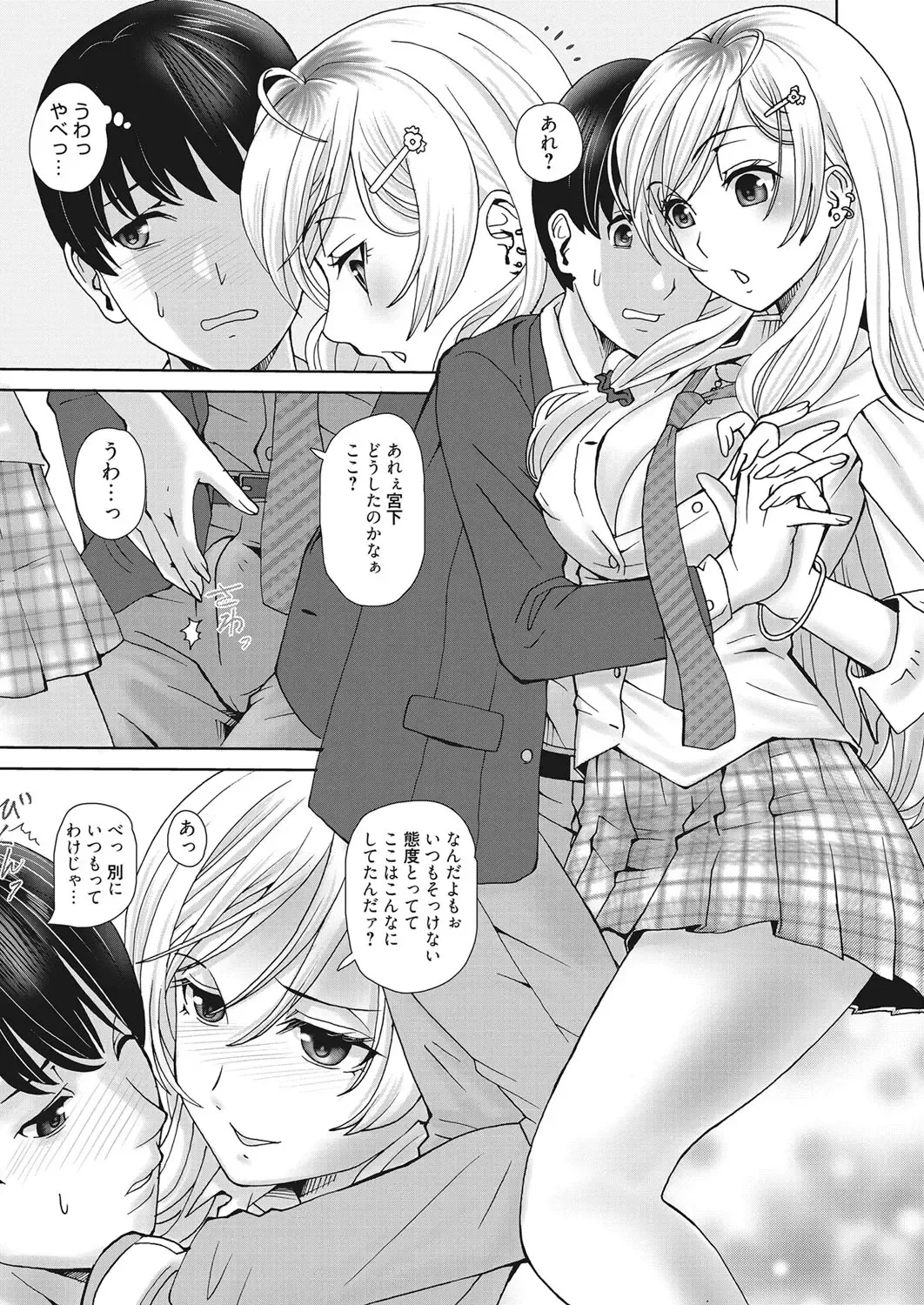 Web Manga Bangaichi Vol. 28 Fhentai - Page 106