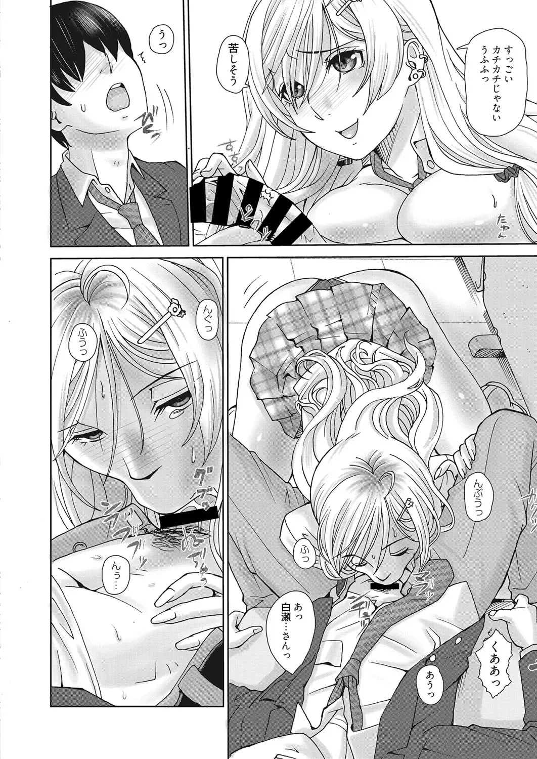 Web Manga Bangaichi Vol. 28 Fhentai - Page 109