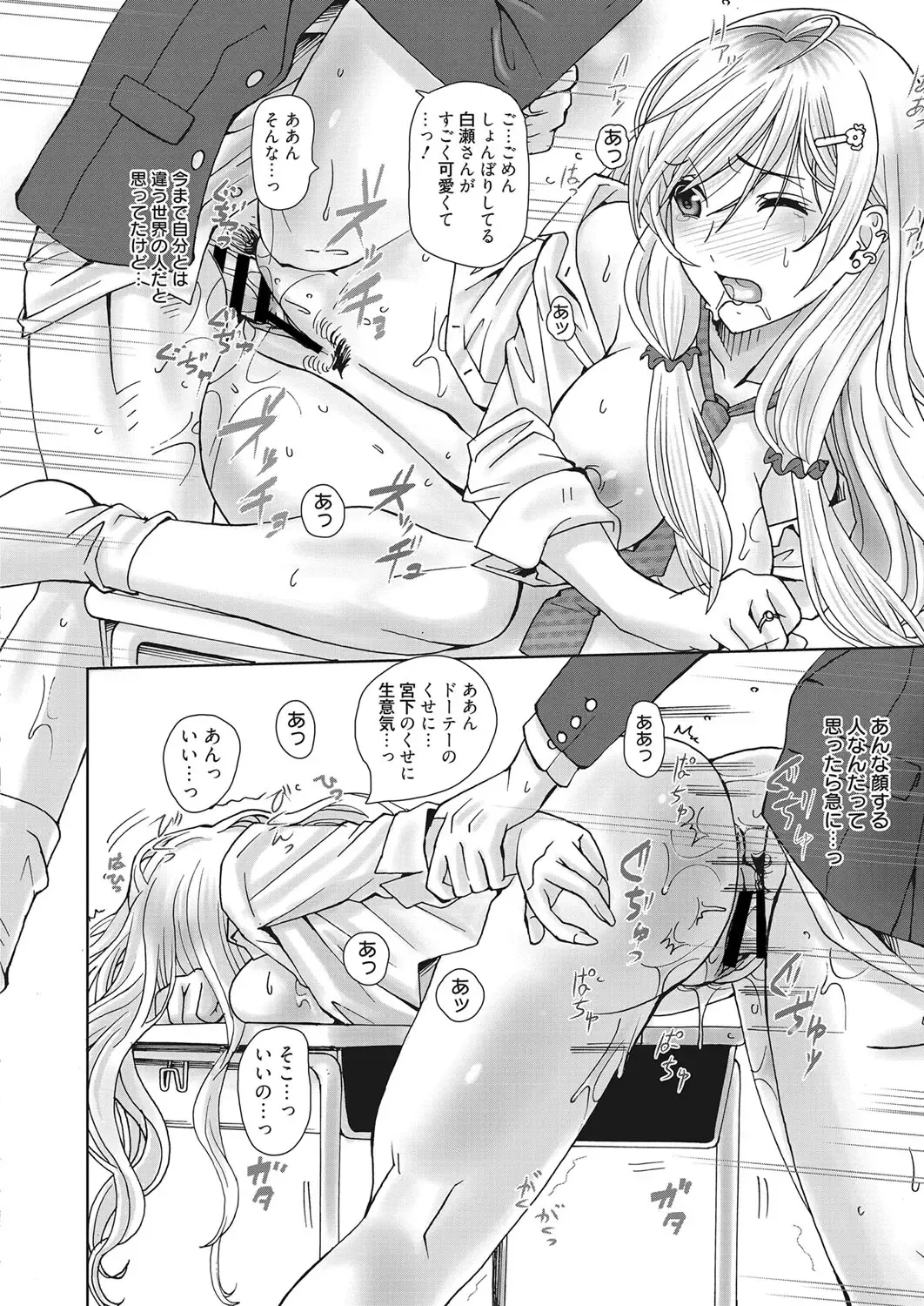 Web Manga Bangaichi Vol. 28 Fhentai - Page 119