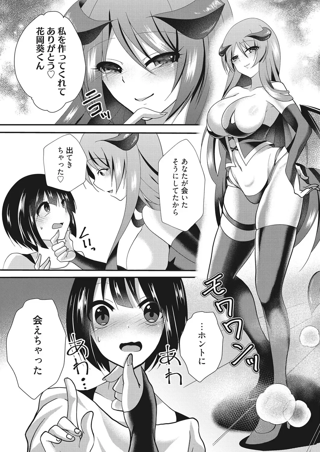Web Manga Bangaichi Vol. 28 Fhentai - Page 126